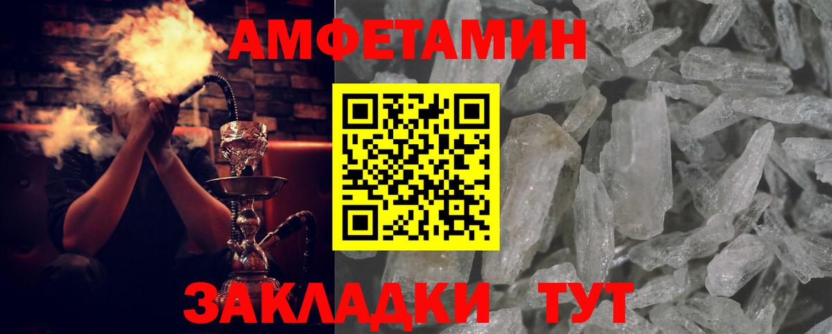 АМФ  Амфетамин  Вход с VPN  АМФЕТАМИН Premium  Михайловка 