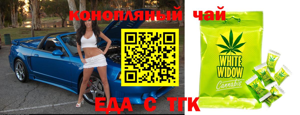 Михайловка  Cannafood конопля  Вход с VPN 
