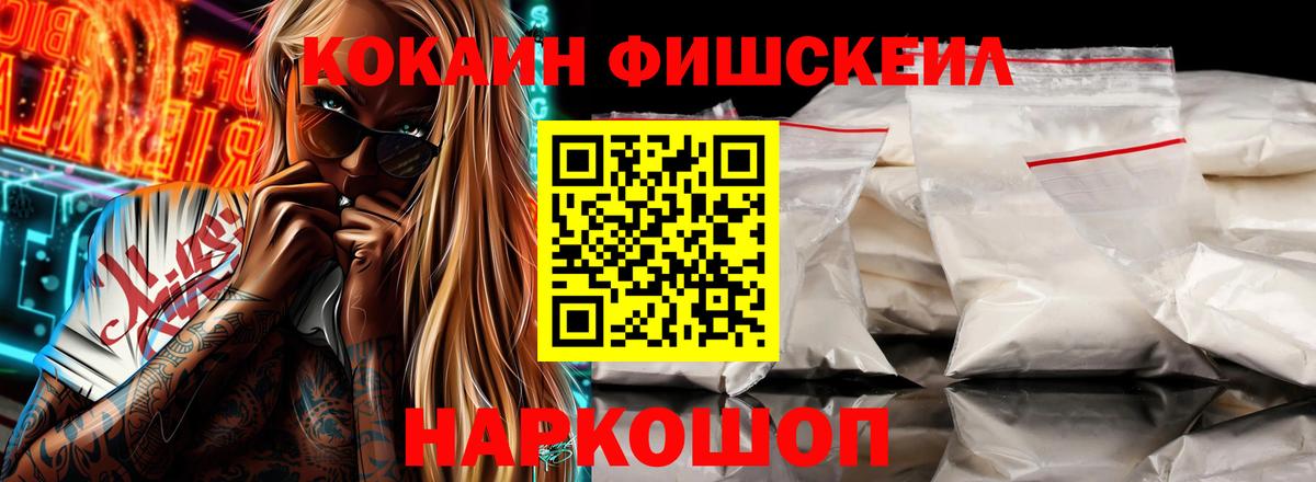 Михайловка  COCAIN 99%  где можно купить наркотик  КОКАИН 98%  Вход с VPN 