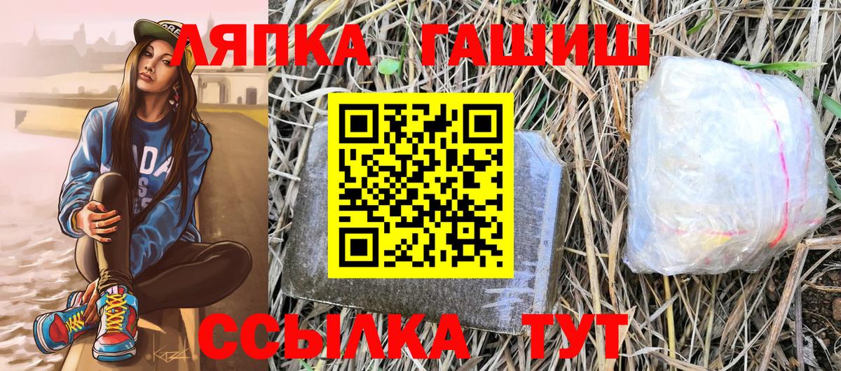ГАШ hashish  Вход с VPN  ГАШИШ гашик  Михайловка 