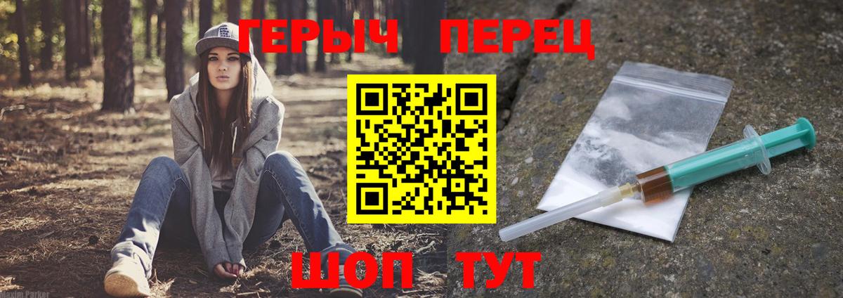 Героин гречка  Вход с VPN  Михайловка 