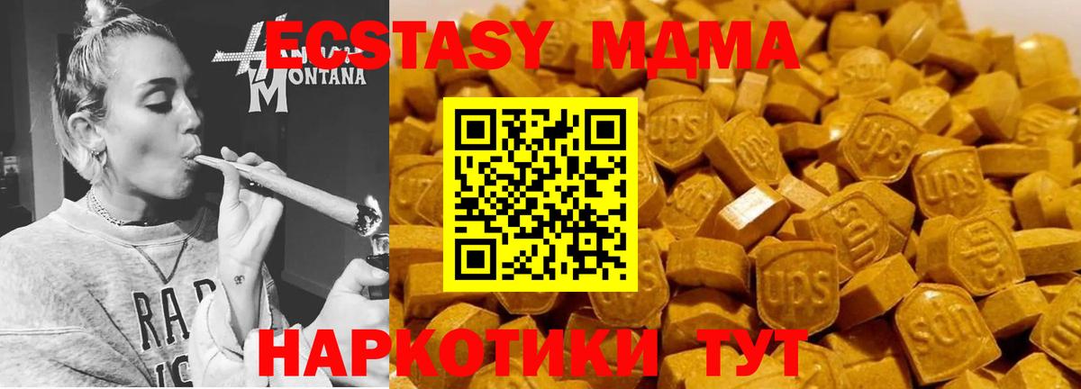 Михайловка  МДМА Molly  Вход с VPN 