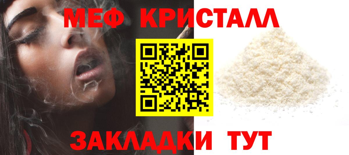 МЕФ mephedrone  Мефедрон 4 MMC  МЕФ  Меф  Михайловка  Вход с VPN 