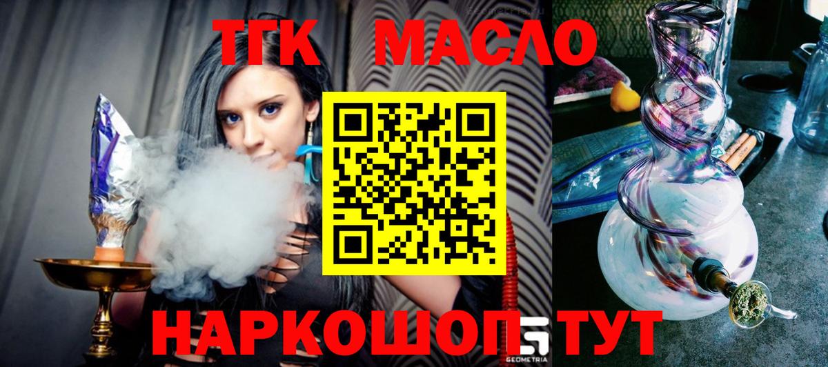 как найти наркотики  Дистиллят ТГК жижа  Вход с VPN  Михайловка 