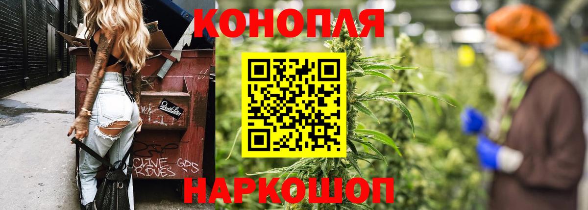 Канабис SATIVA & INDICA  Канабис VHQ  МАРИХУАНА THC 21%  Вход с VPN  Конопля конопля  Михайловка 