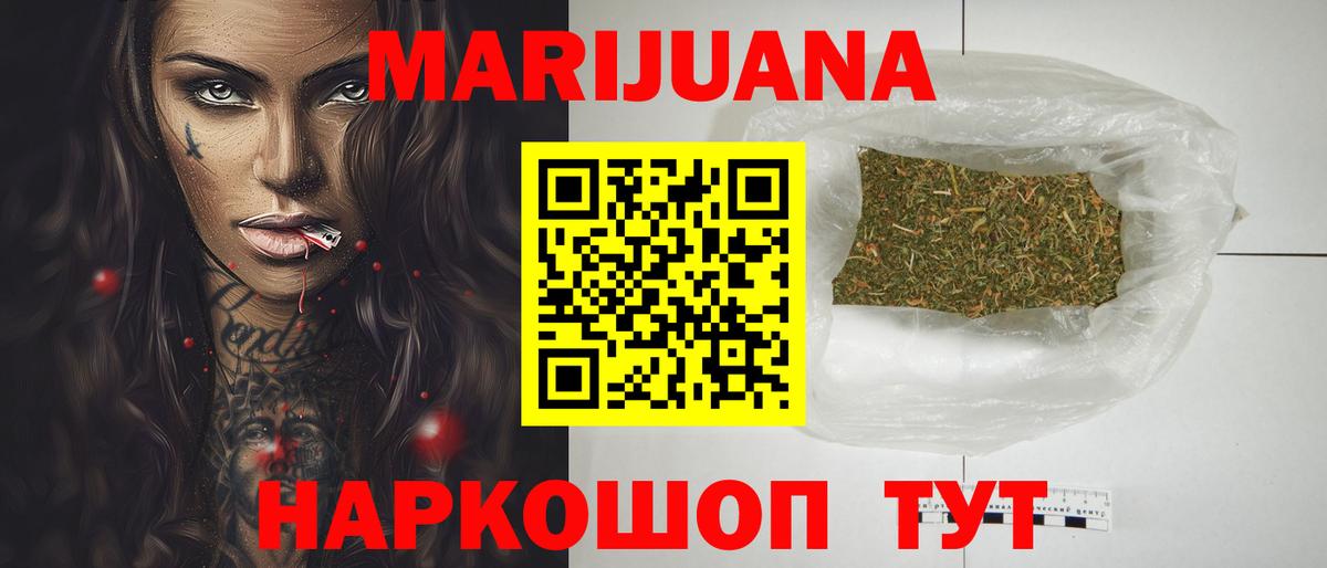 МАРИХУАНА Amnesia Михайловка